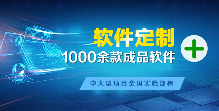 南县管理系统软件软件开发